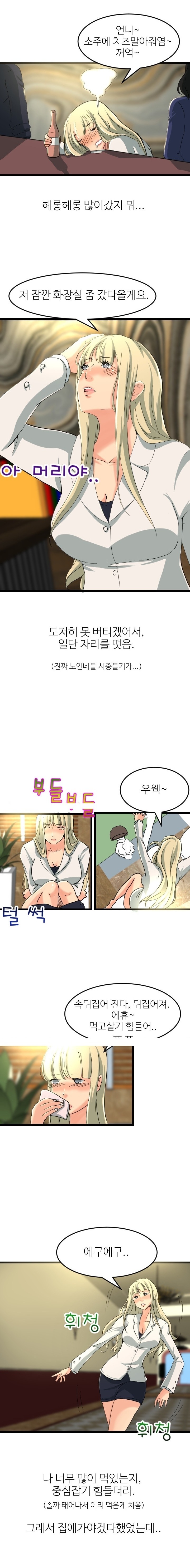 
수줍은 커밍아웃 -레즈비언-
