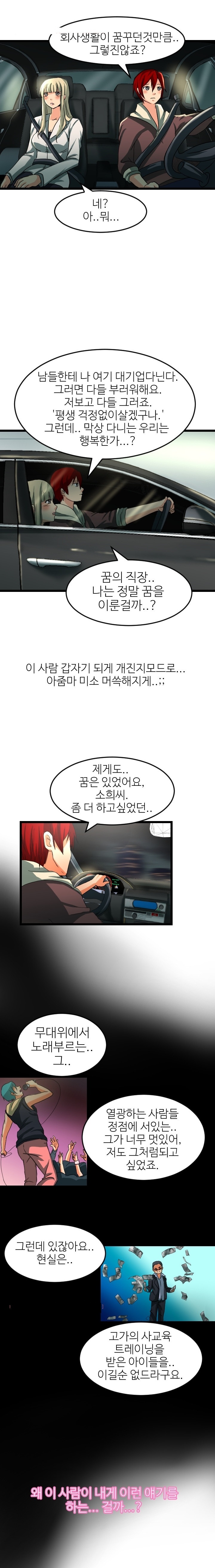 
수줍은 커밍아웃 -레즈비언-
