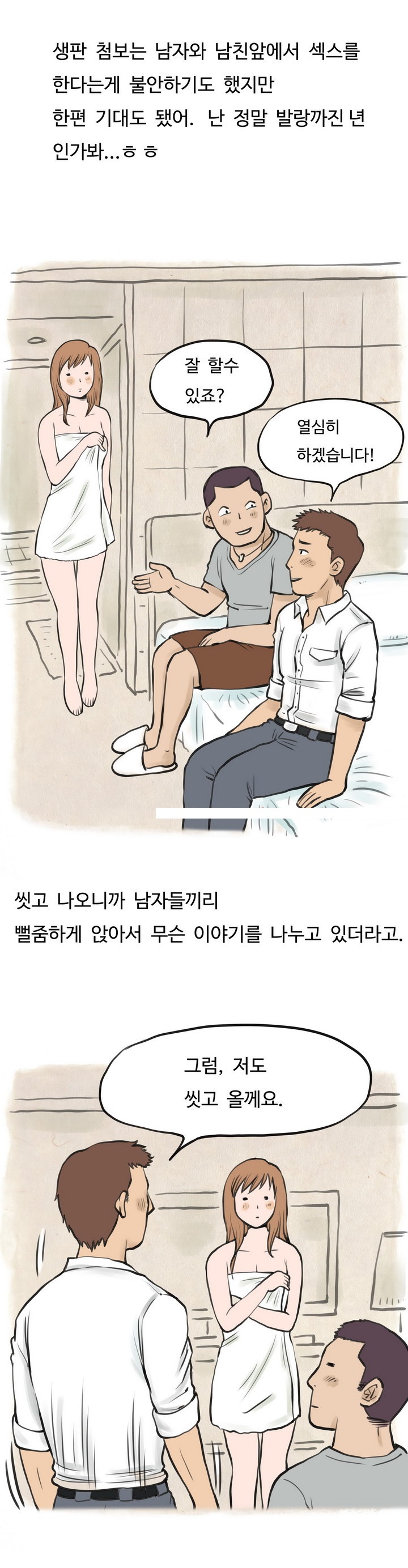 
애널과 쓰리썸에 빠진 썰
