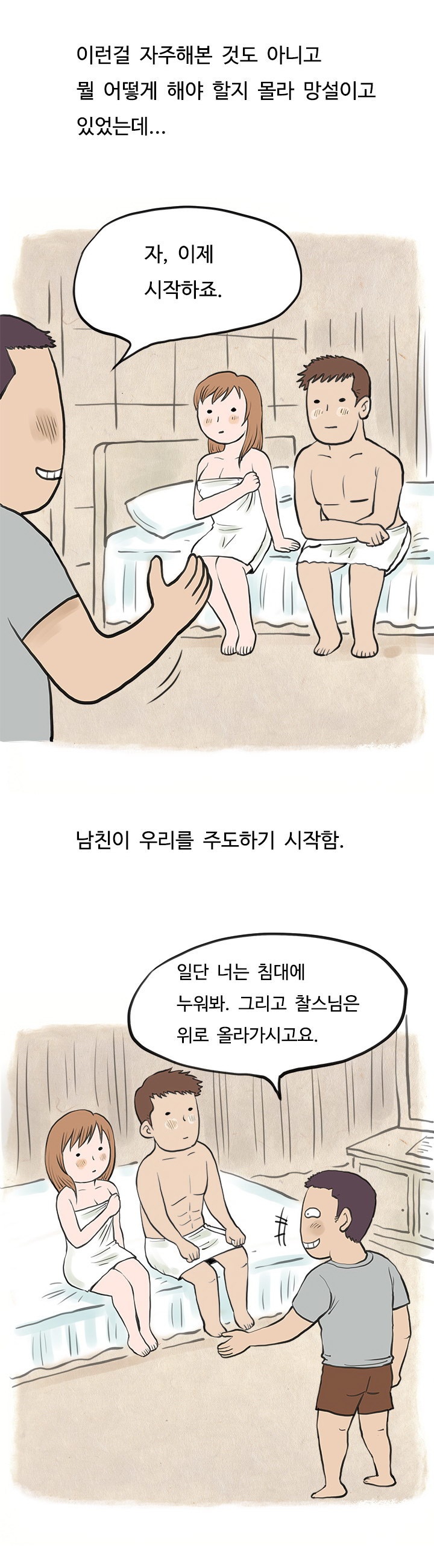 
애널과 쓰리썸에 빠진 썰
