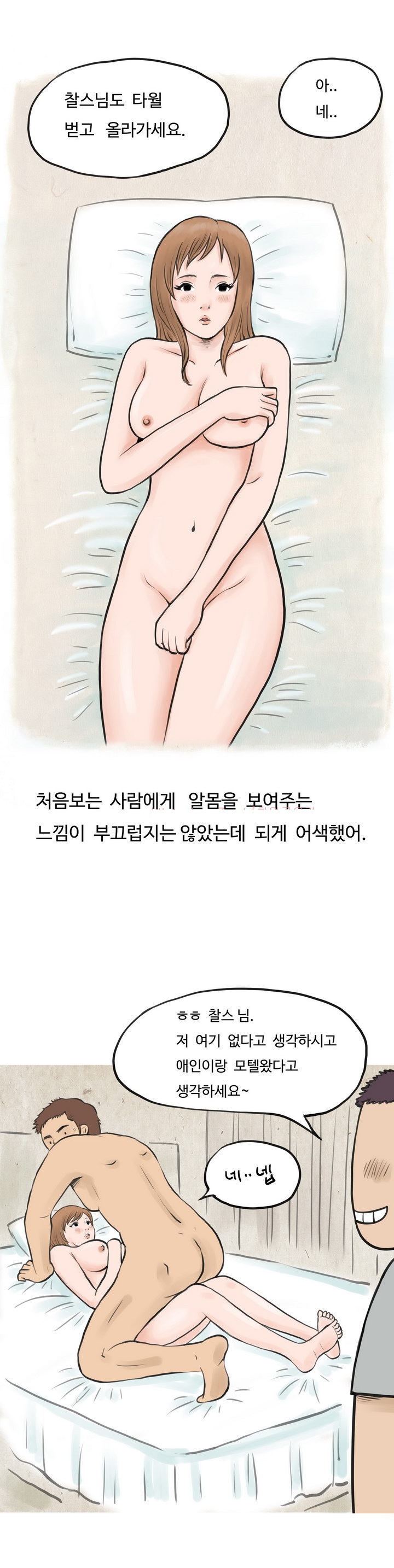 
애널과 쓰리썸에 빠진 썰
