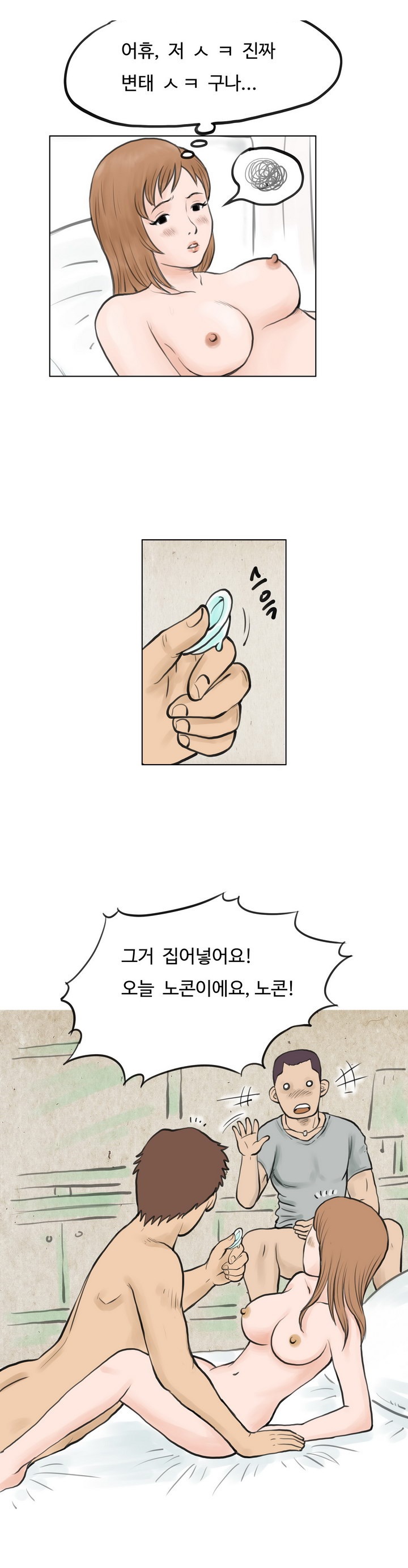 
애널과 쓰리썸에 빠진 썰
