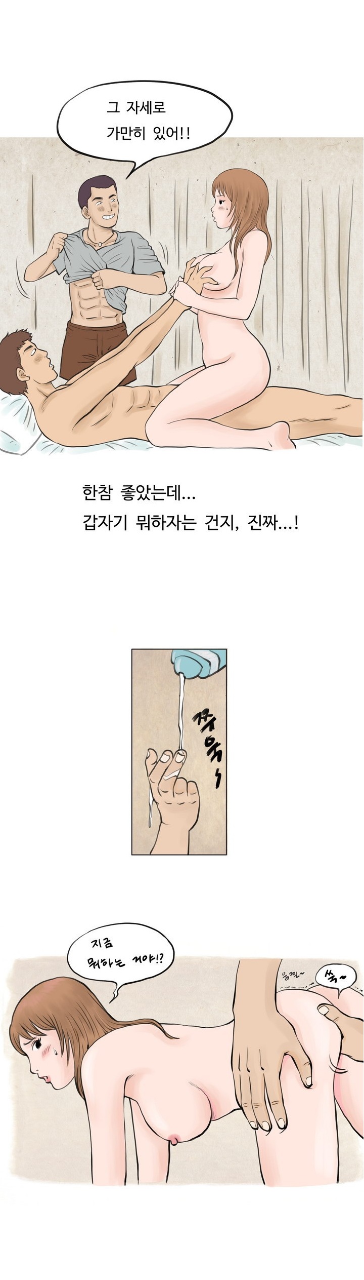 
애널과 쓰리썸에 빠진 썰
