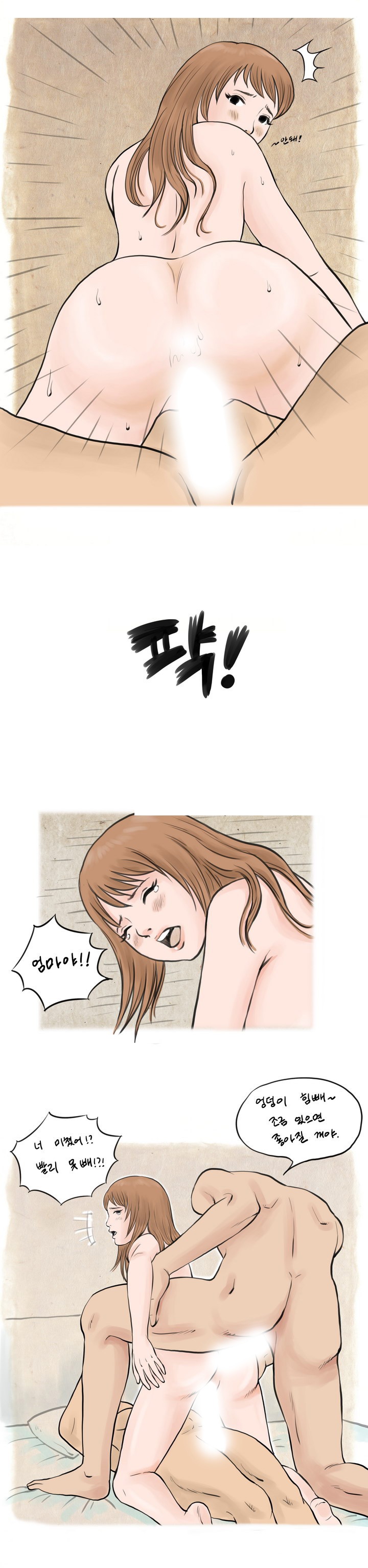 
애널과 쓰리썸에 빠진 썰
