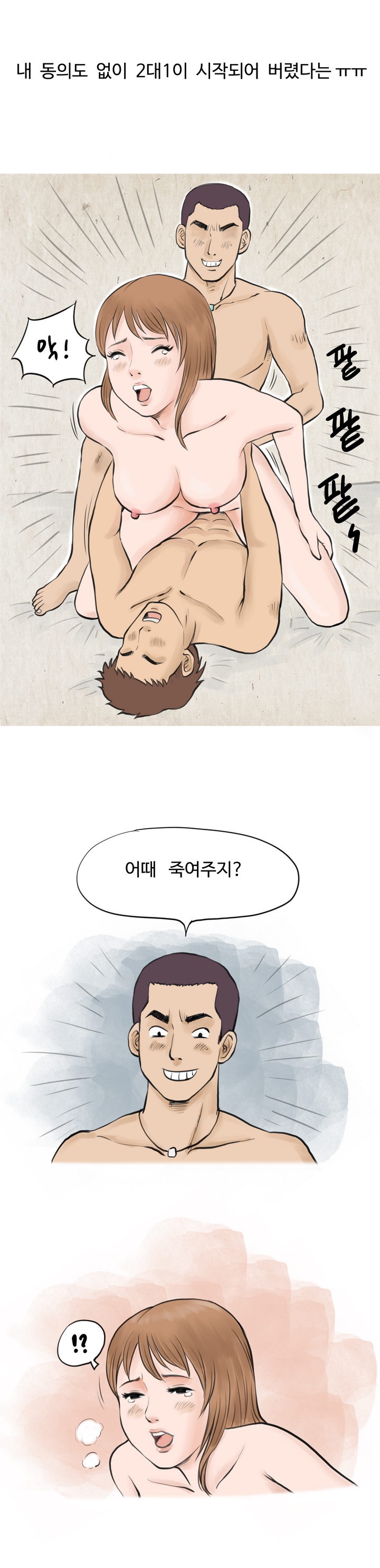 
애널과 쓰리썸에 빠진 썰
