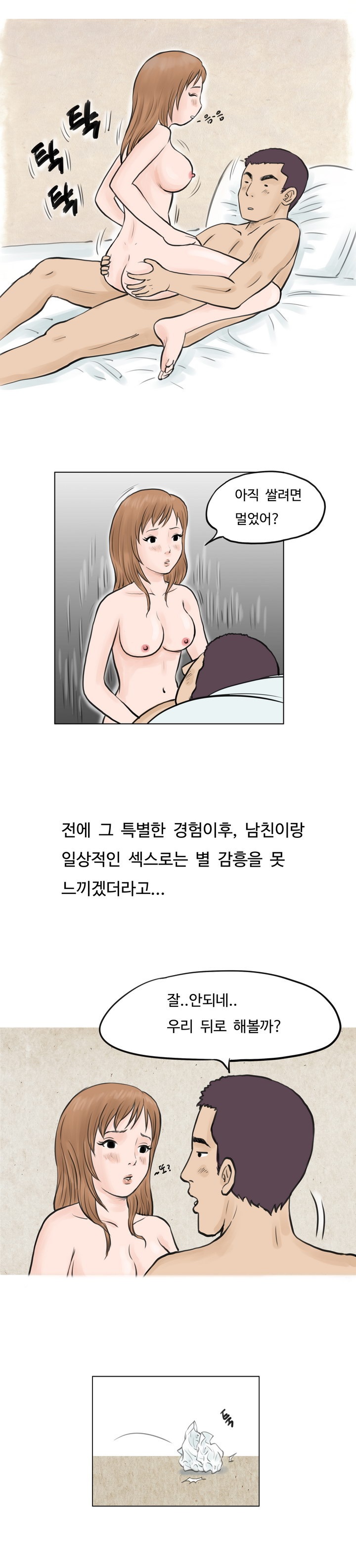 
애널과 쓰리썸에 빠진 썰
