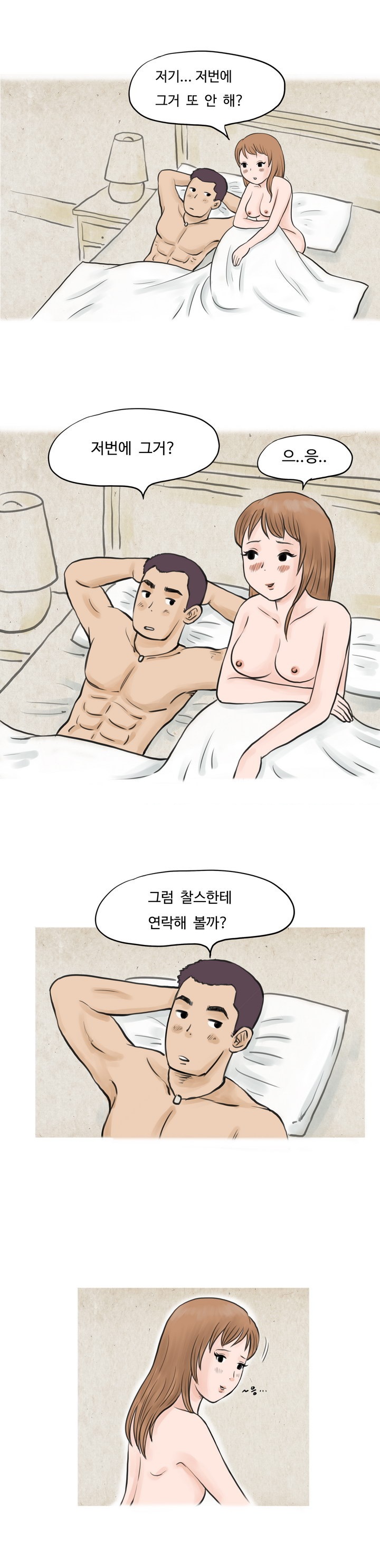 
애널과 쓰리썸에 빠진 썰
