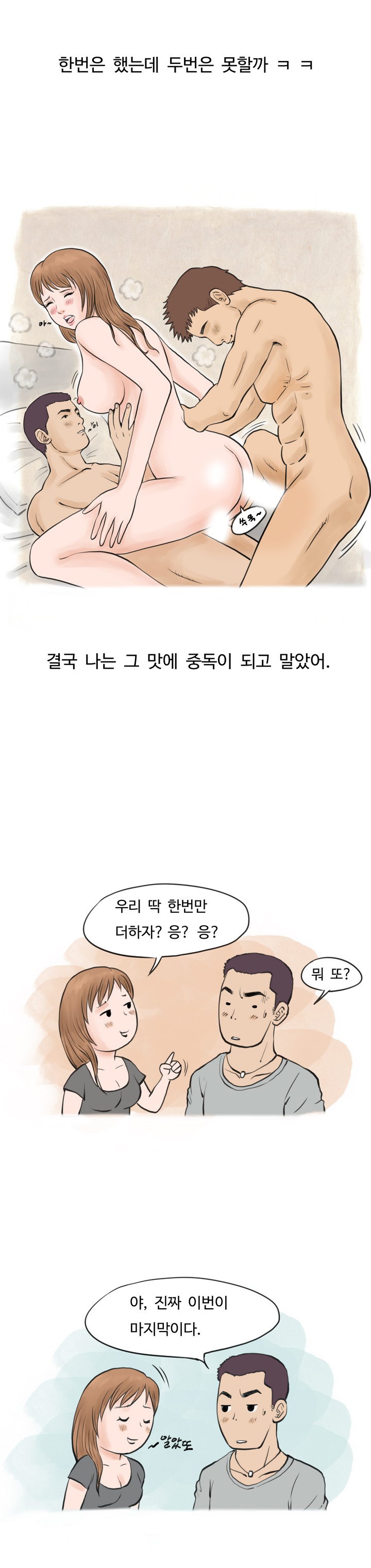 
애널과 쓰리썸에 빠진 썰
