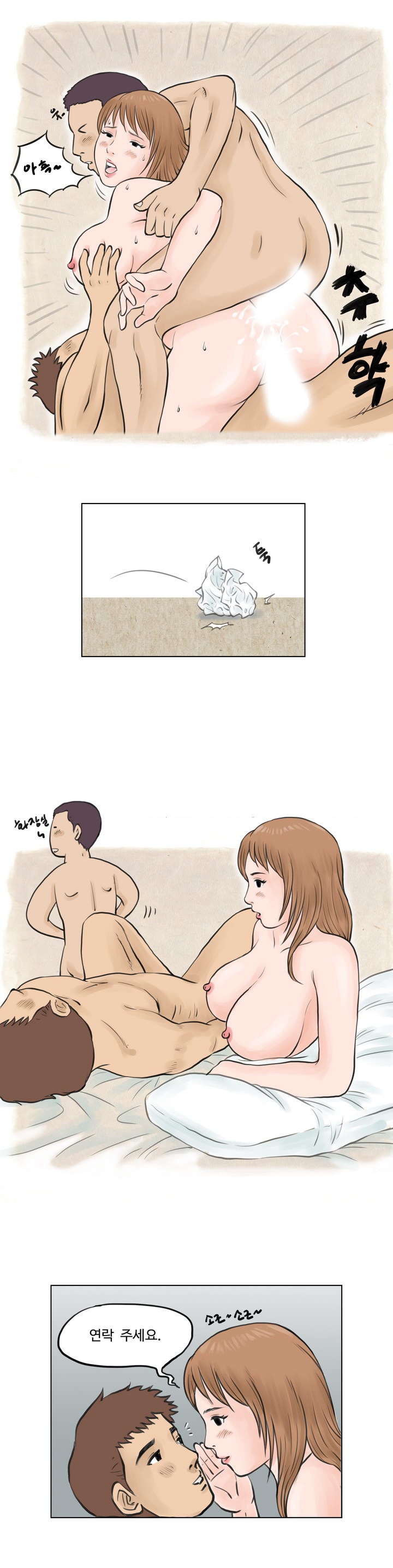 
애널과 쓰리썸에 빠진 썰
