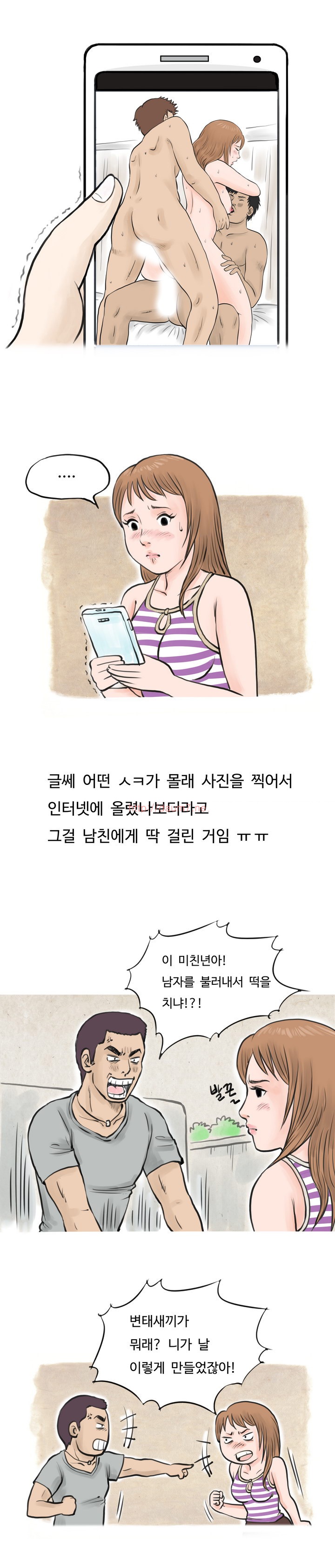 
애널과 쓰리썸에 빠진 썰
