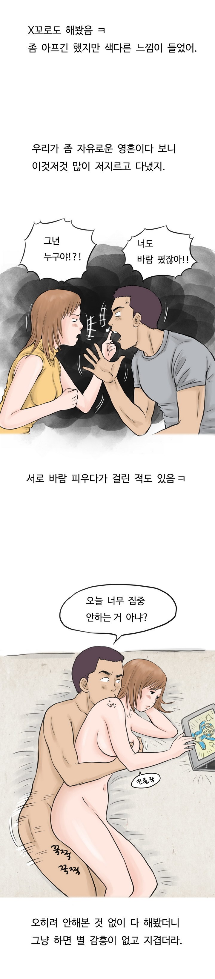 
애널과 쓰리썸에 빠진 썰
