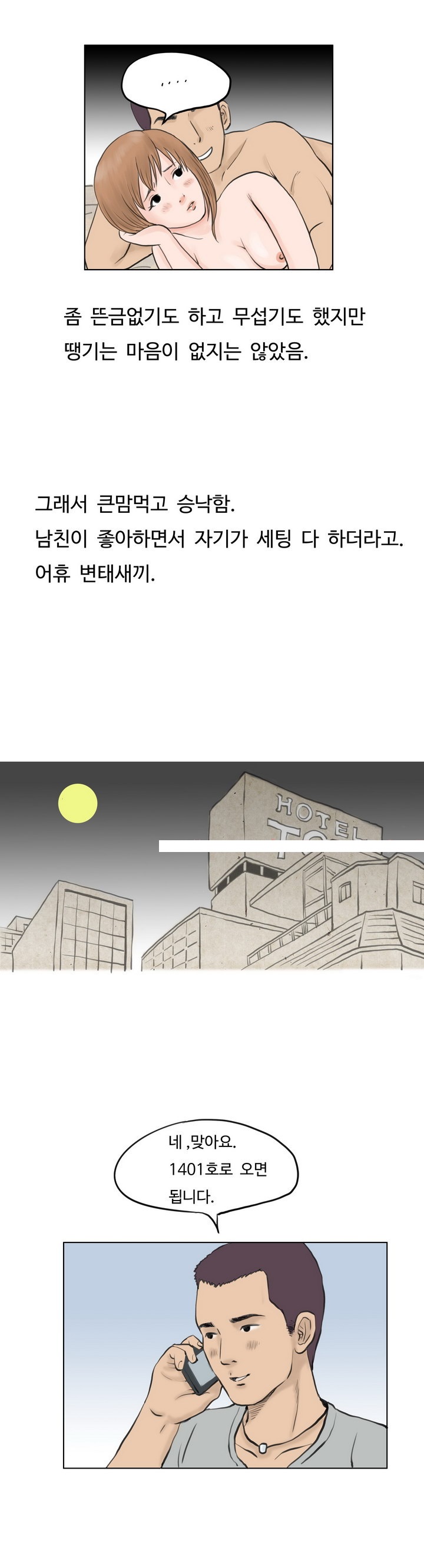
애널과 쓰리썸에 빠진 썰
