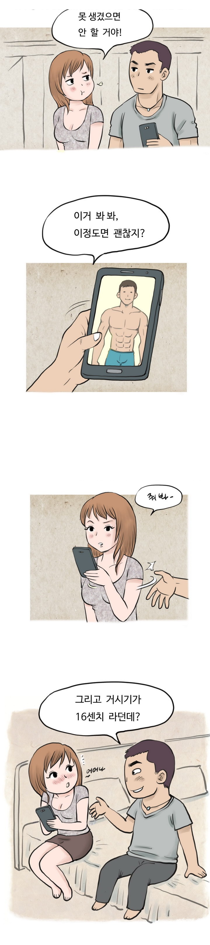
애널과 쓰리썸에 빠진 썰
