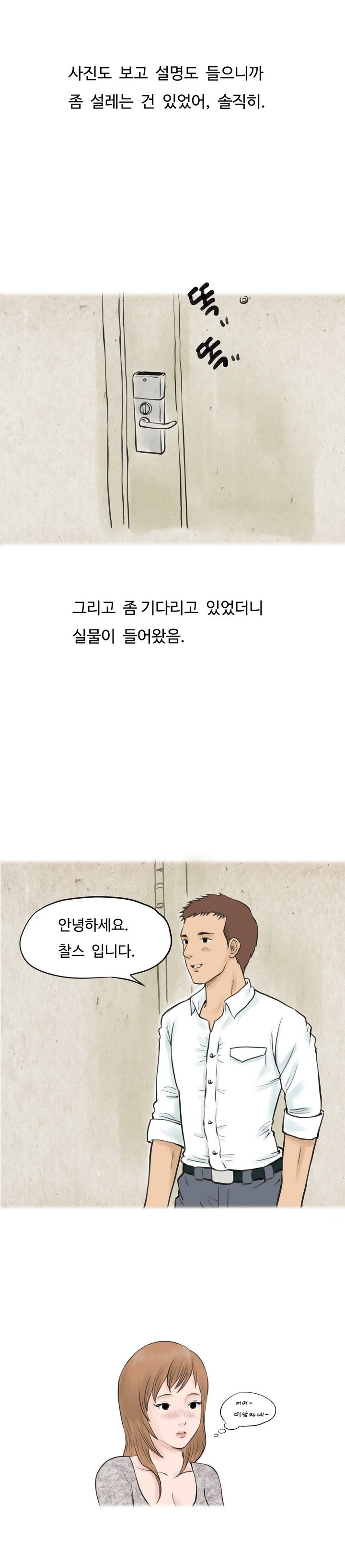 
애널과 쓰리썸에 빠진 썰
