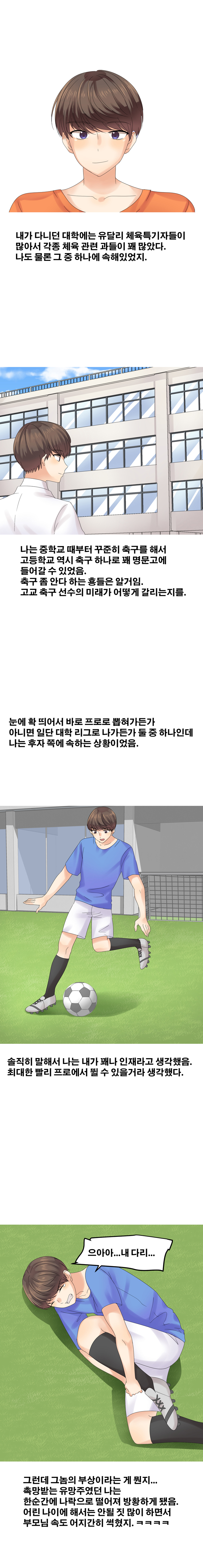 
체육과 여학생과 한 썰
