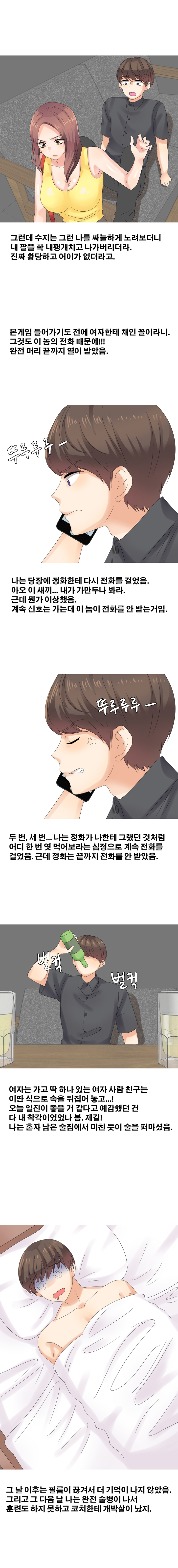 
체육과 여학생과 한 썰
