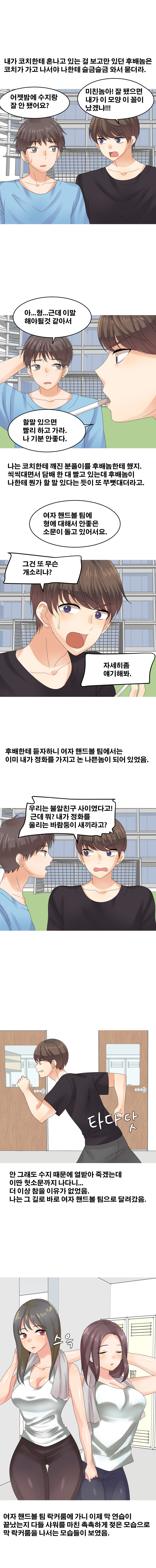 
체육과 여학생과 한 썰
