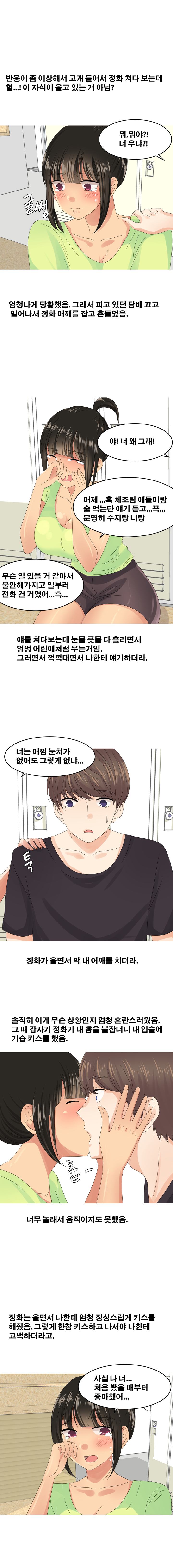 
체육과 여학생과 한 썰
