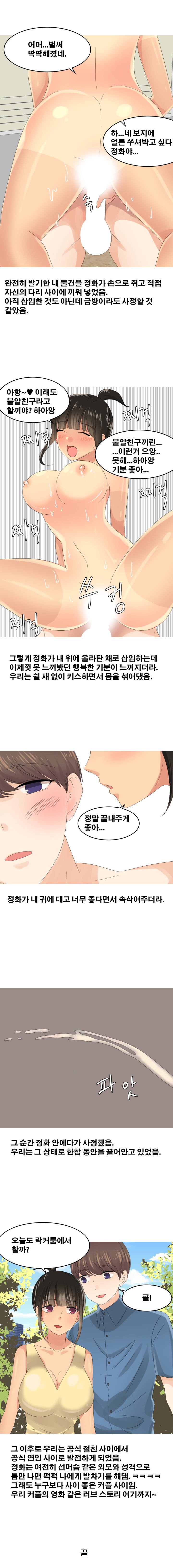 
체육과 여학생과 한 썰
