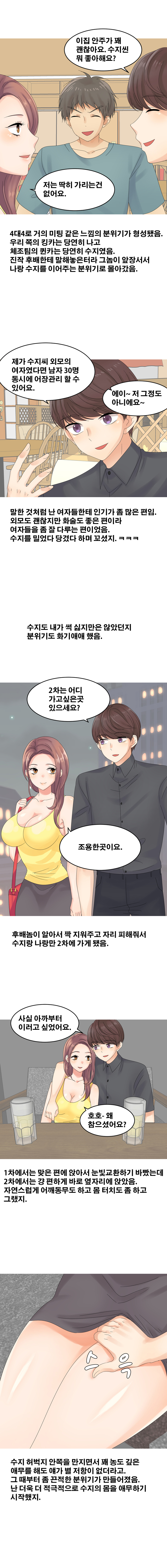 
체육과 여학생과 한 썰
