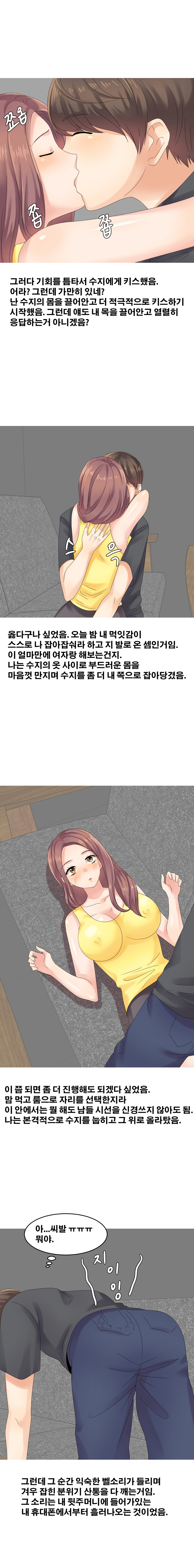 
체육과 여학생과 한 썰
