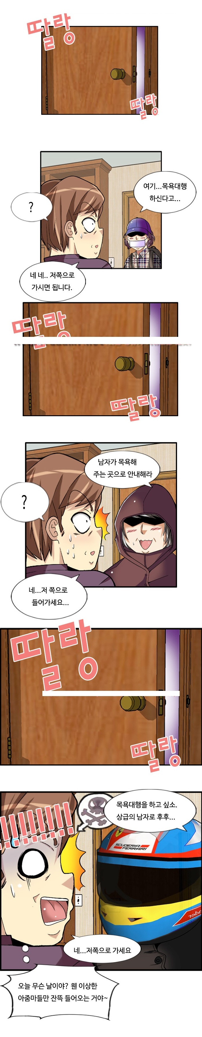 
수정목욕탕
