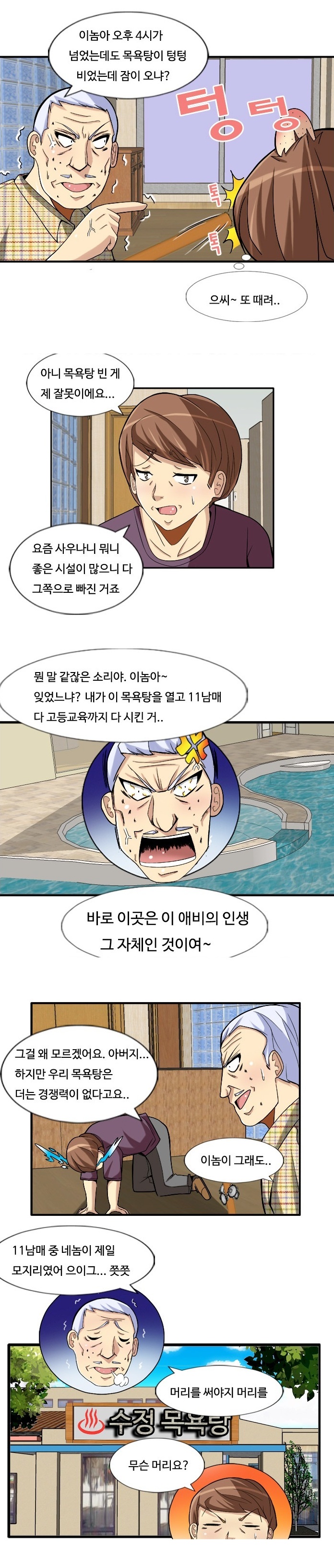 
수정목욕탕

