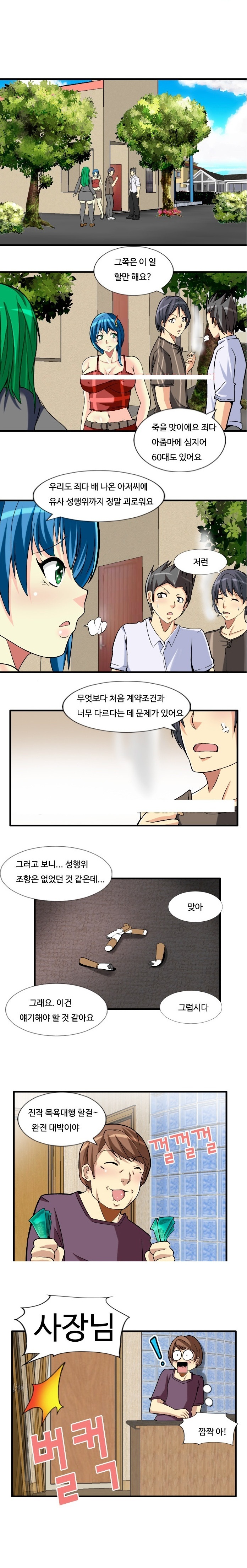 
수정목욕탕
