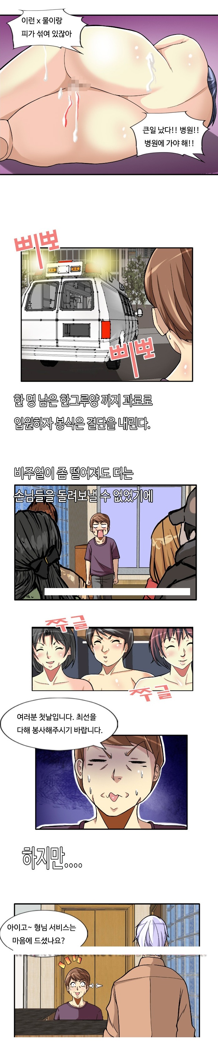 
수정목욕탕

