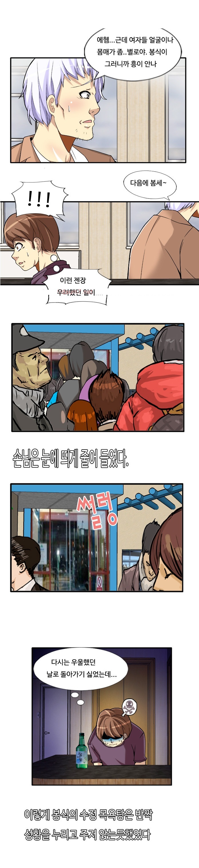 
수정목욕탕
