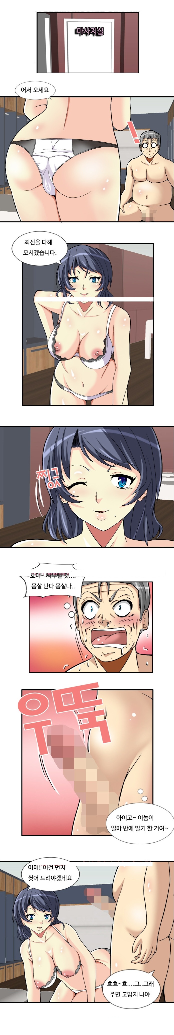 
수정목욕탕
