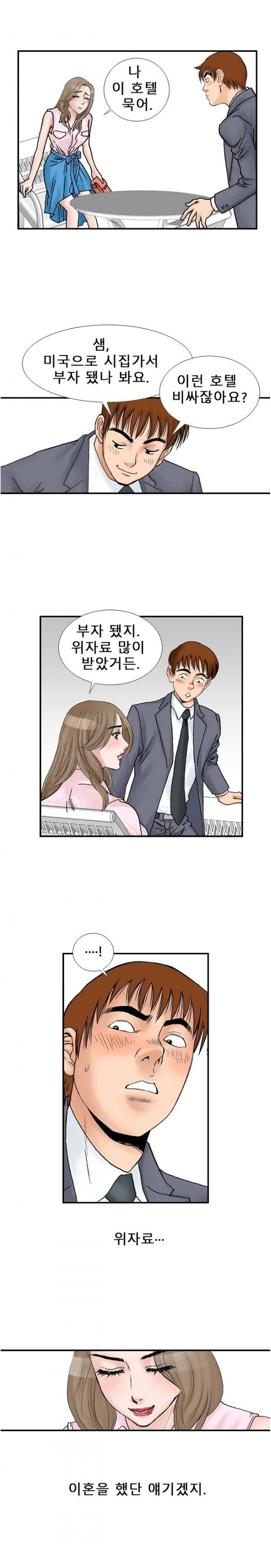 
샘 샘 나의 샘-
