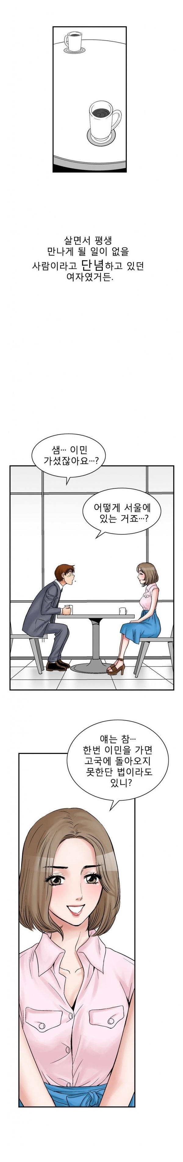 
샘 샘 나의 샘-
