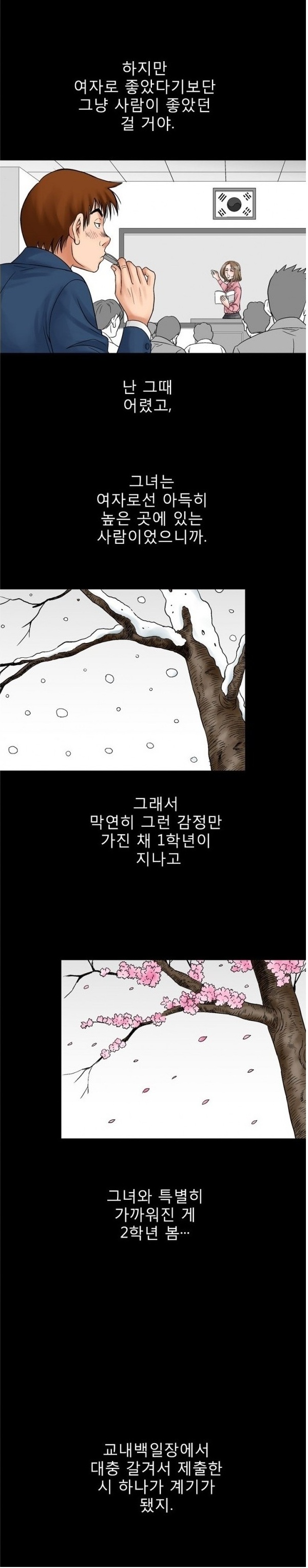
샘 샘 나의 샘-
