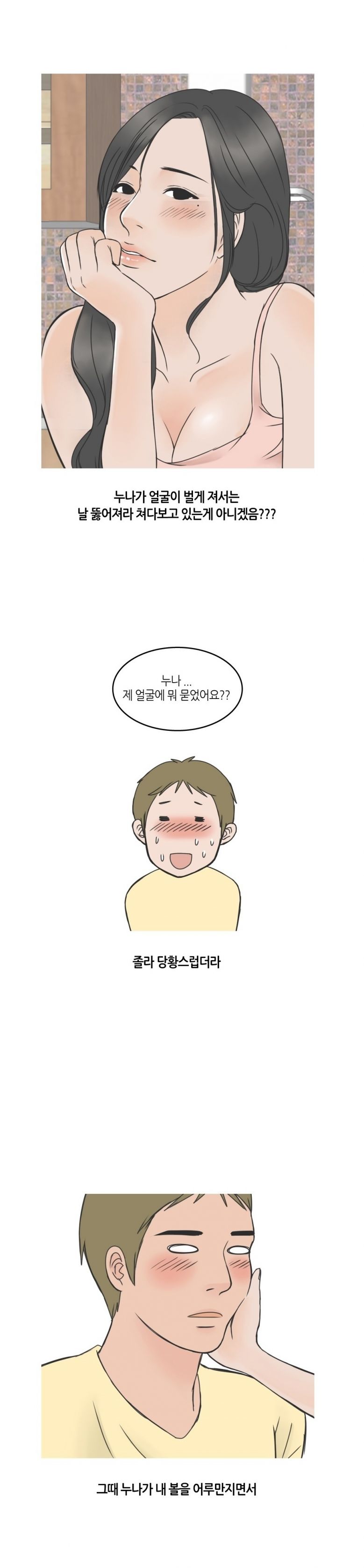 
얼짱 친구누나랑 섹파된 썰
