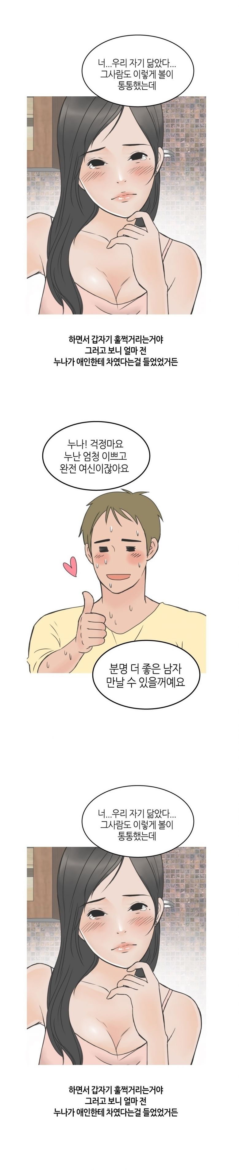 
얼짱 친구누나랑 섹파된 썰
