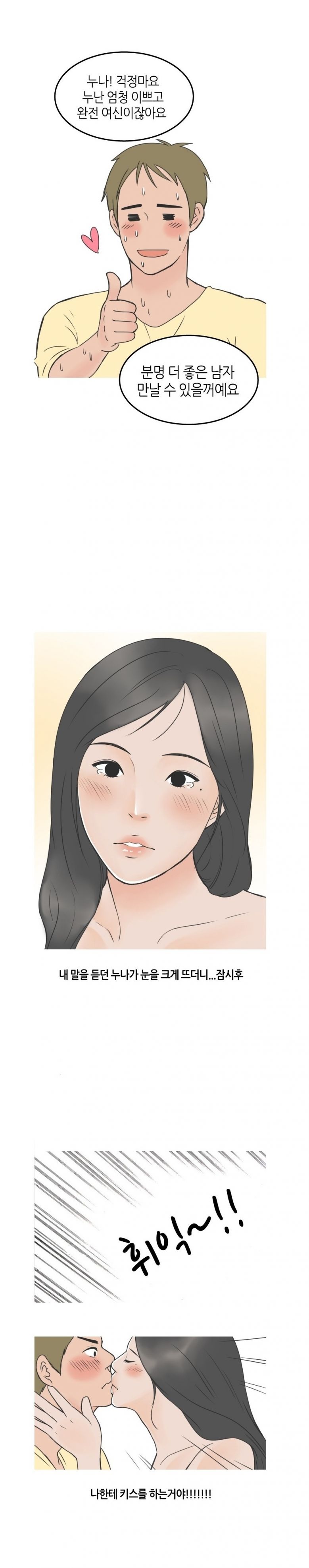 
얼짱 친구누나랑 섹파된 썰
