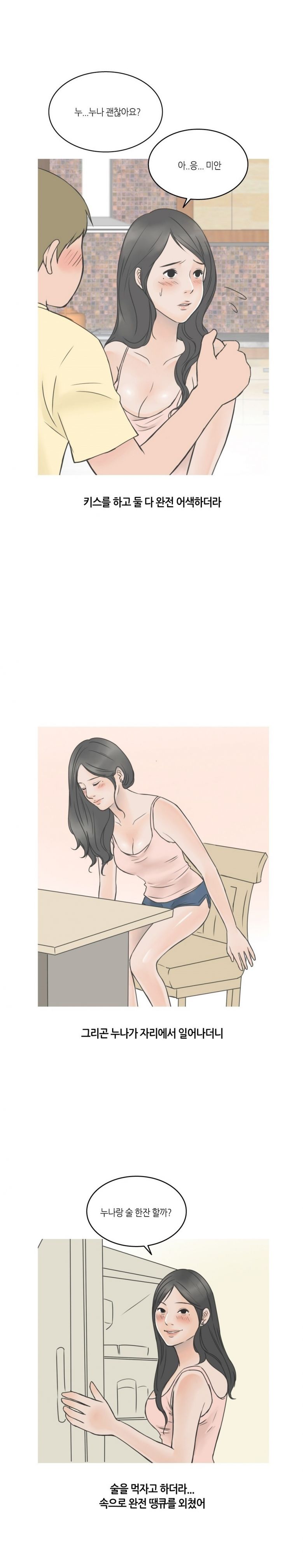 
얼짱 친구누나랑 섹파된 썰

