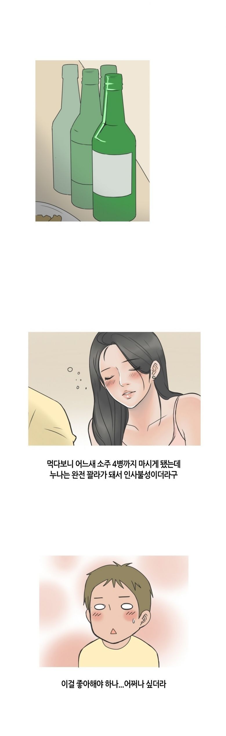 
얼짱 친구누나랑 섹파된 썰
