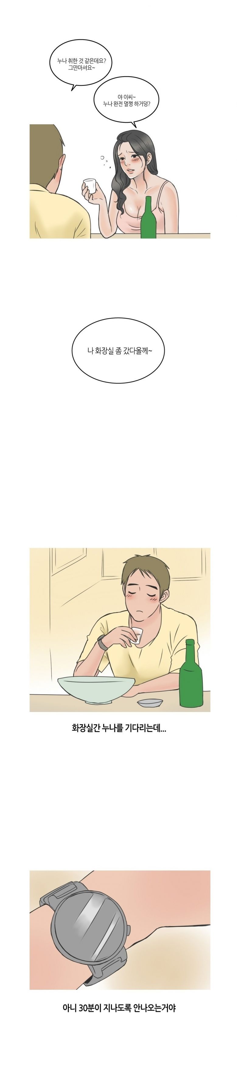 
얼짱 친구누나랑 섹파된 썰
