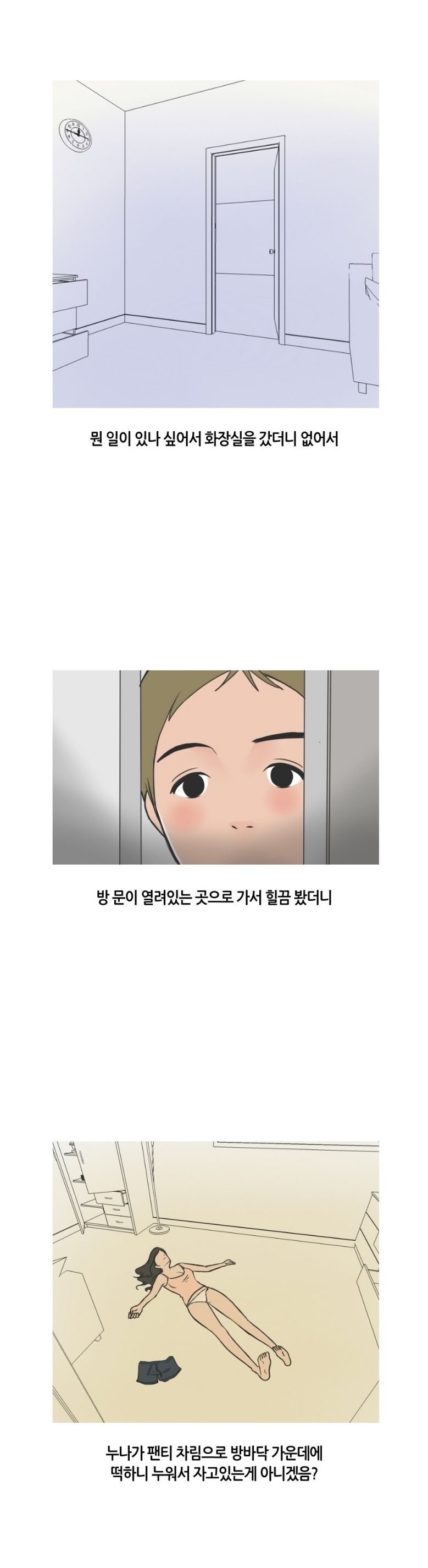 
얼짱 친구누나랑 섹파된 썰
