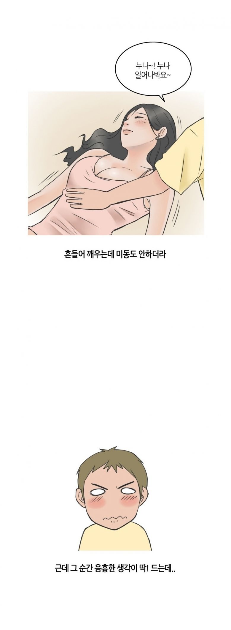 
얼짱 친구누나랑 섹파된 썰
