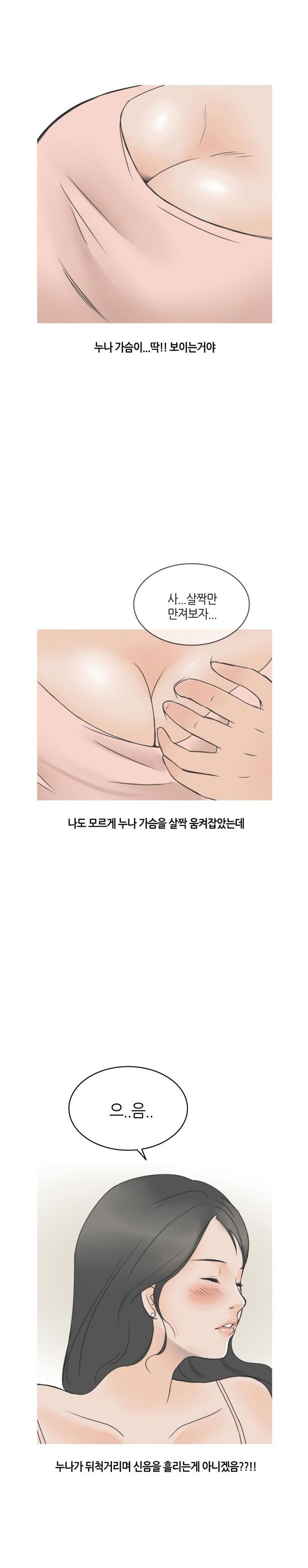 
얼짱 친구누나랑 섹파된 썰
