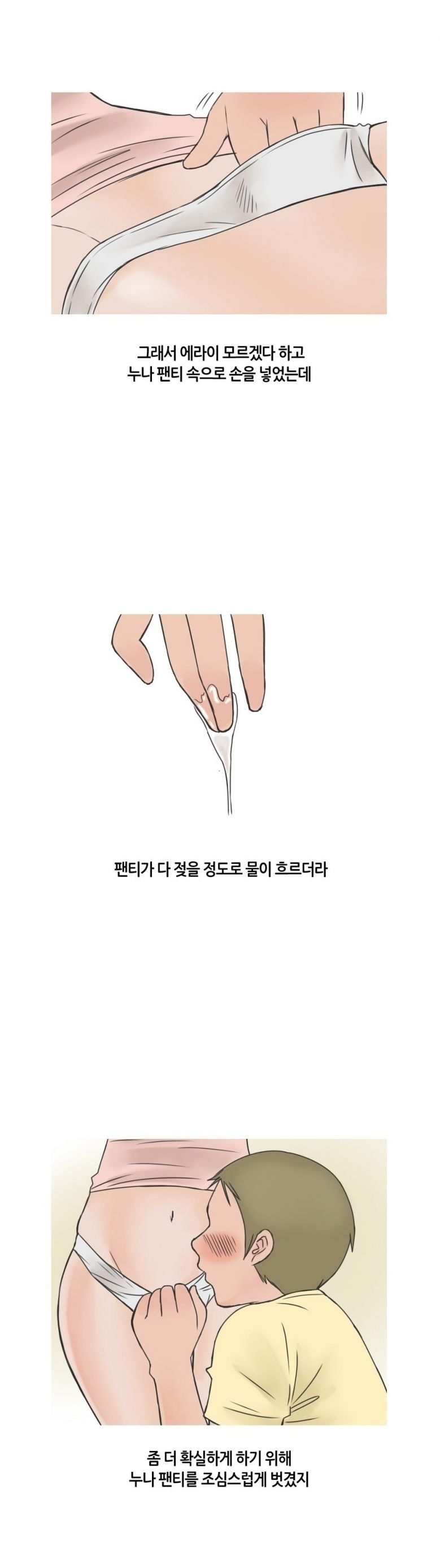 
얼짱 친구누나랑 섹파된 썰
