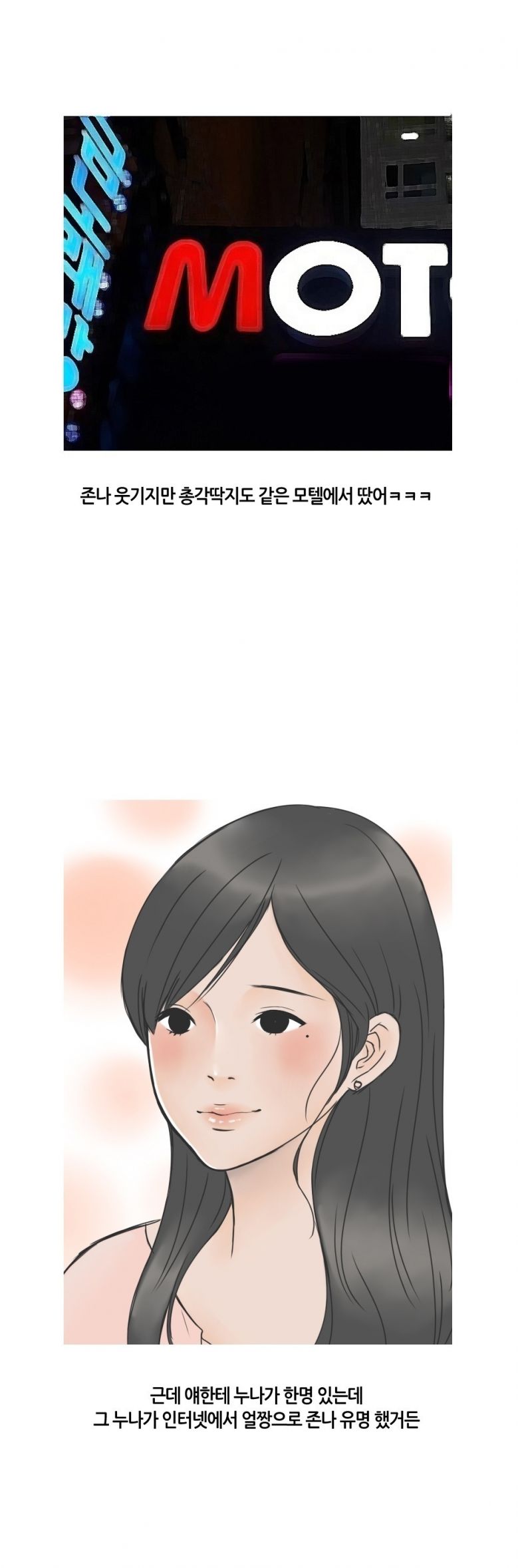 
얼짱 친구누나랑 섹파된 썰
