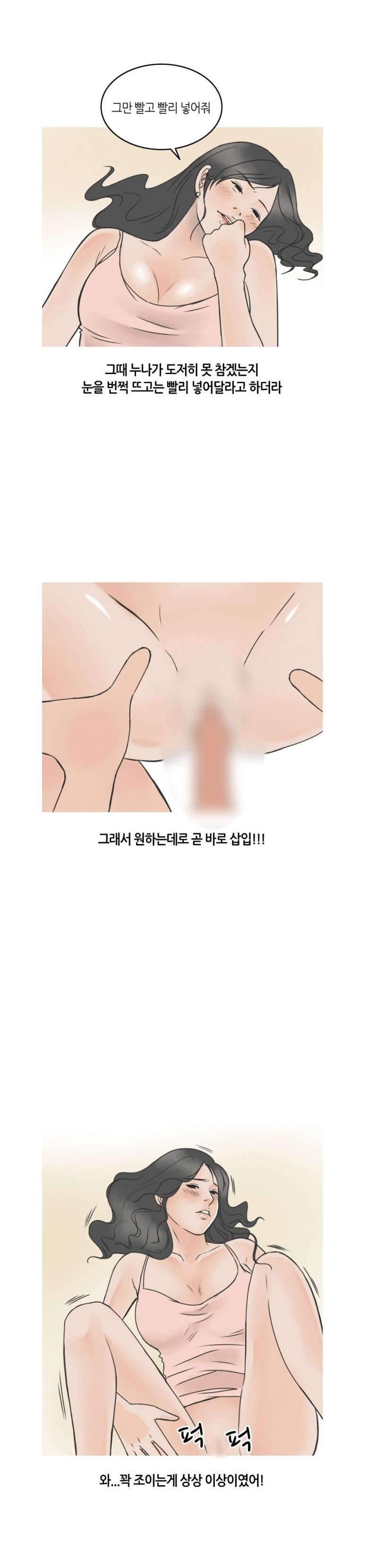 
얼짱 친구누나랑 섹파된 썰
