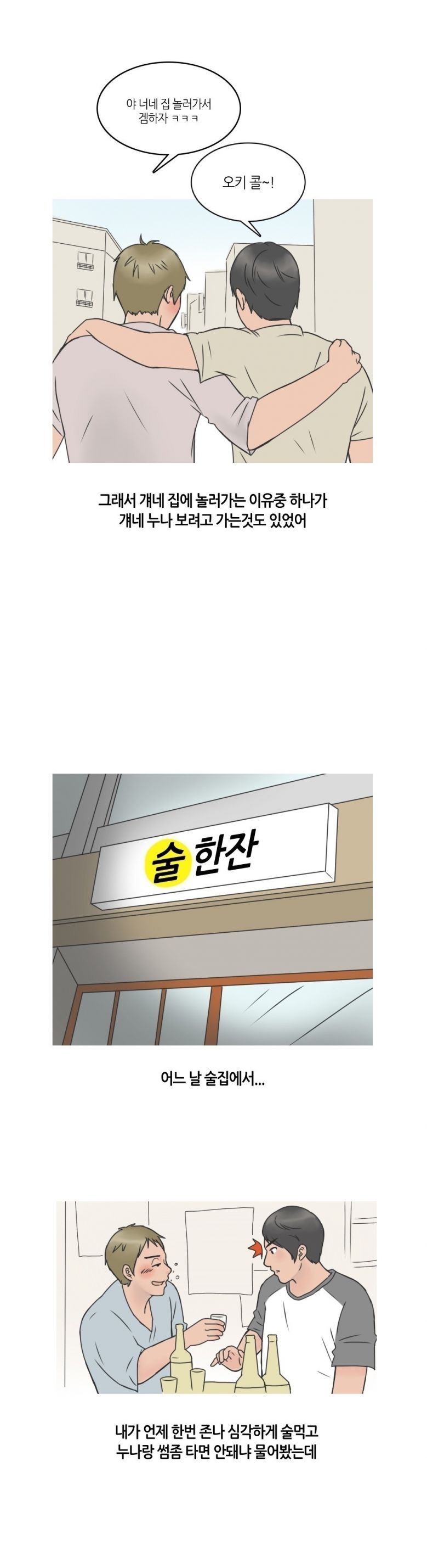 
얼짱 친구누나랑 섹파된 썰
