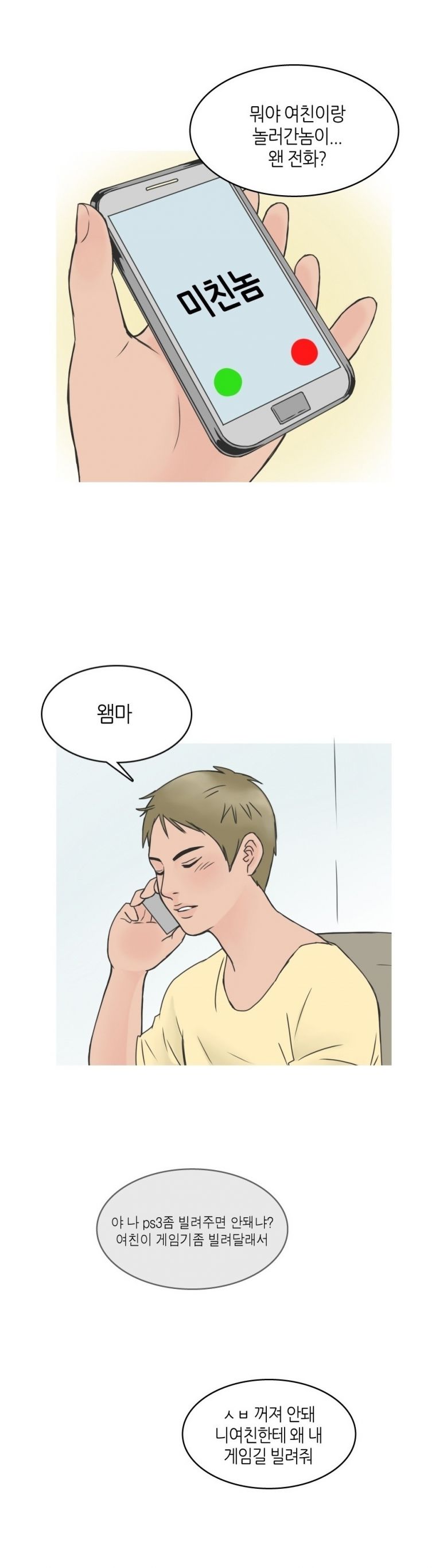 
얼짱 친구누나랑 섹파된 썰
