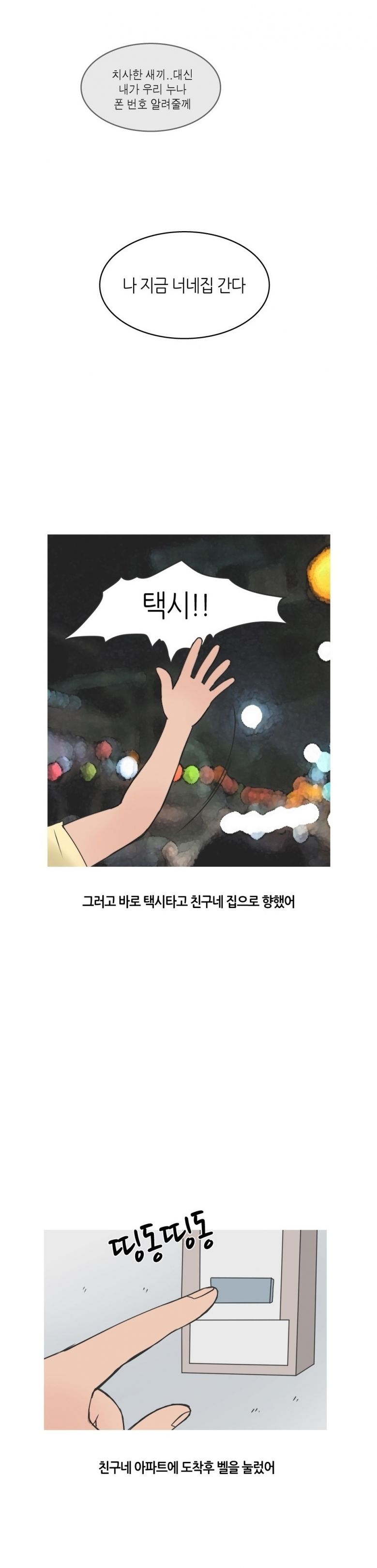 
얼짱 친구누나랑 섹파된 썰
