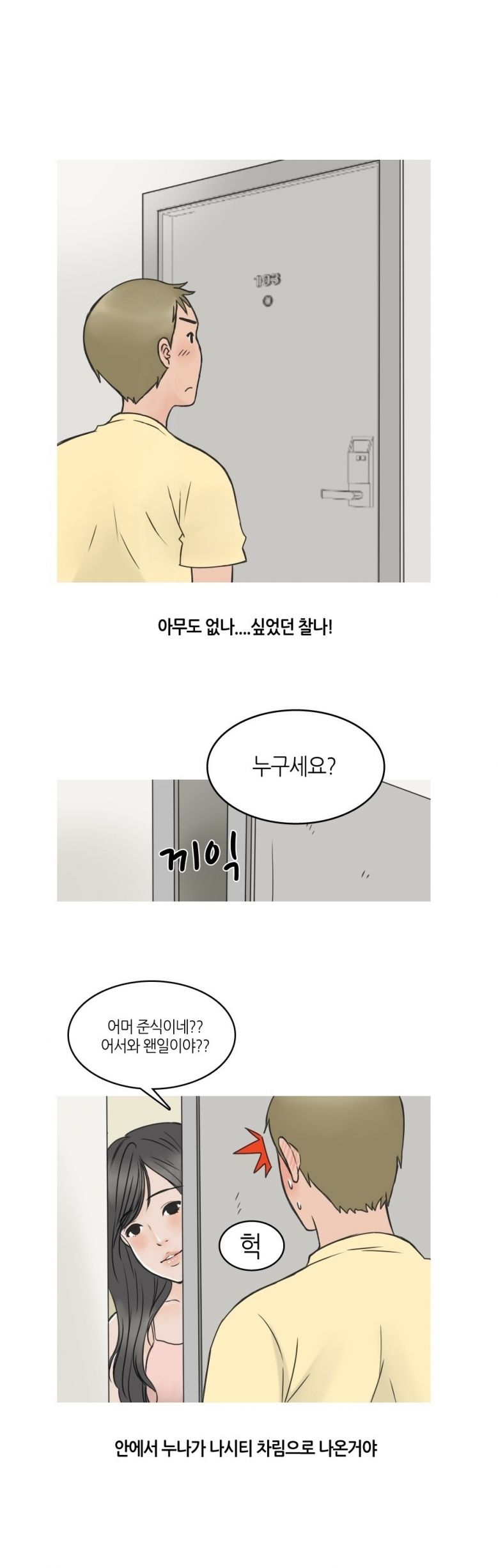
얼짱 친구누나랑 섹파된 썰
